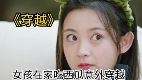 女生的吃瓜剧,揭秘女生吃瓜剧背后的秘密