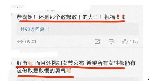 吃瓜群众瞎操心